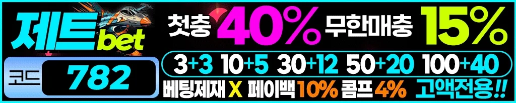 메이저바카라사이트