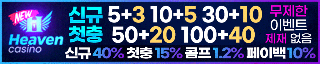 메이저바카라사이트